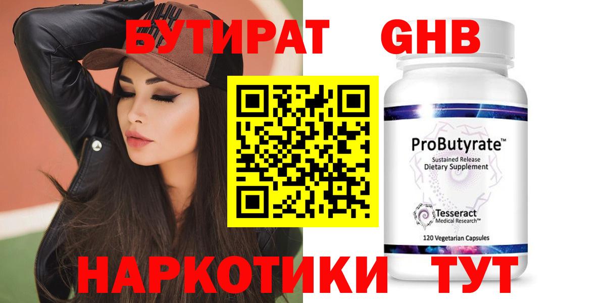 Бутират оксана  Вход с VPN  Донской 