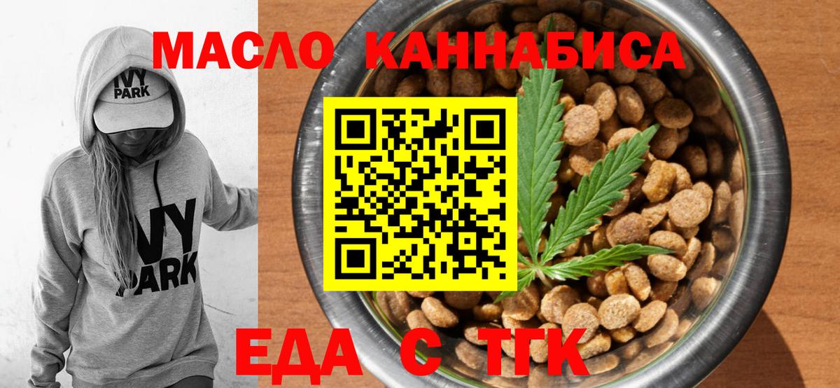 Cannafood марихуана  Вход с VPN  Донской 
