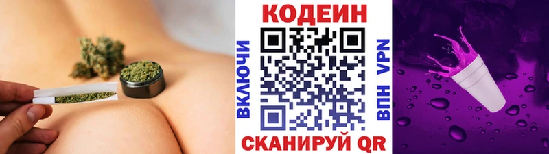 мориарти формула  Донской  Codein Purple Drank 