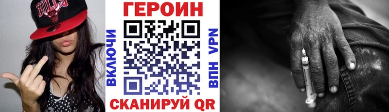 ГЕРОИН Heroin даркнет состав Донской где можно купить наркотик
