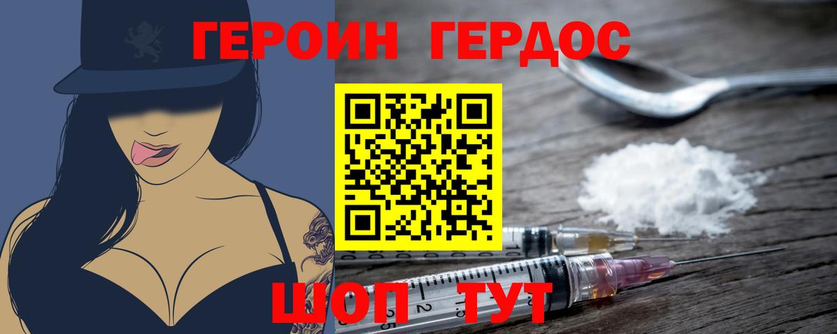 Донской  Героин  Вход с VPN  Героин VHQ 