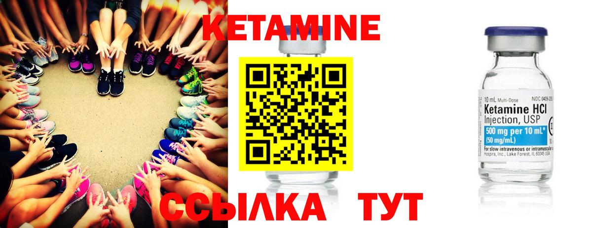 Кетамин ketamine Донской