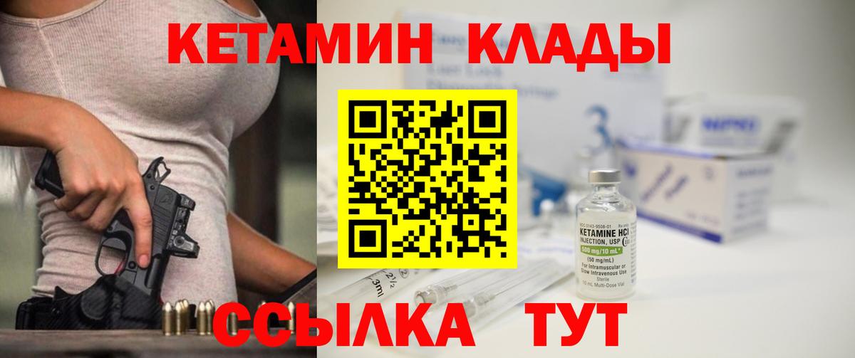Донской  площадка как зайти  Вход с VPN  Кетамин VHQ 