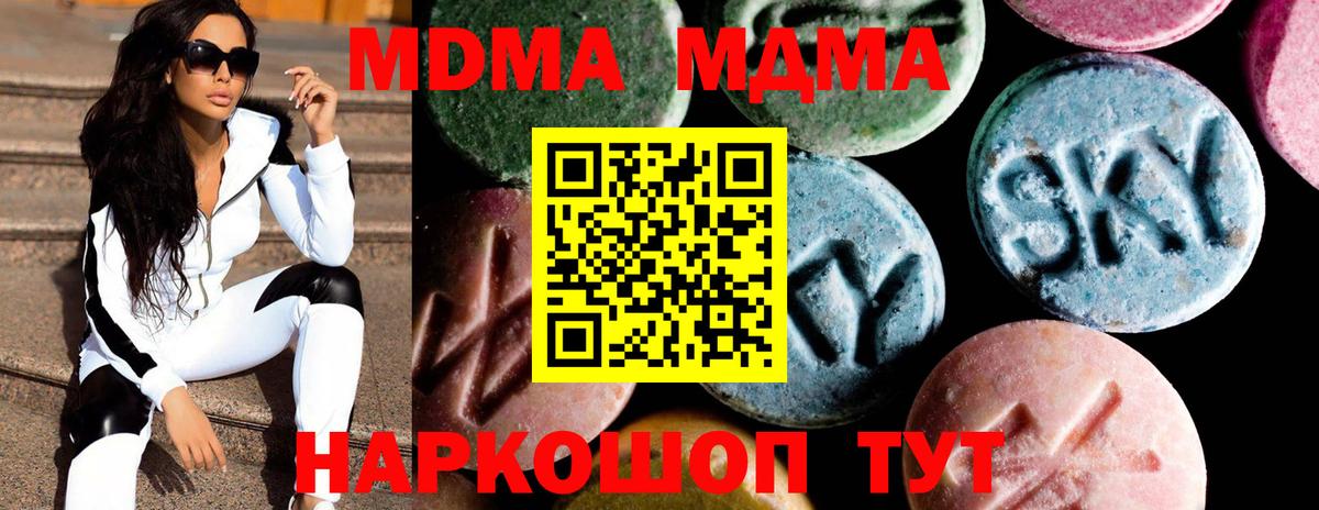 МДМА кристаллы Донской