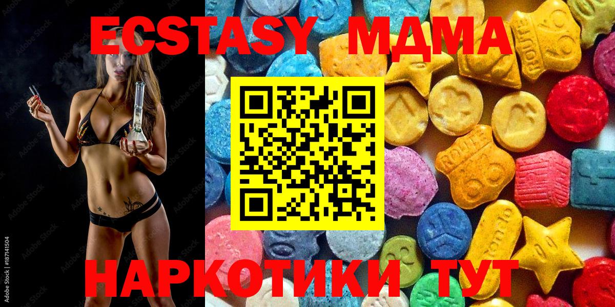 МДМА молли  МДМА VHQ  Вход с VPN  Донской 