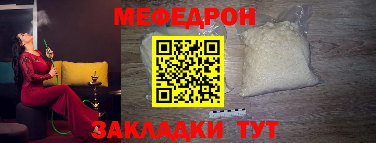 Меф кристаллы Донской