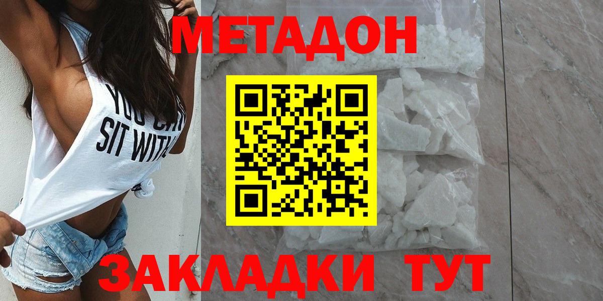 МДМА  Вход с VPN  Меф кристаллы  КОКАИН  Донской  Каннабис  Гашиш  ГАШИШ 