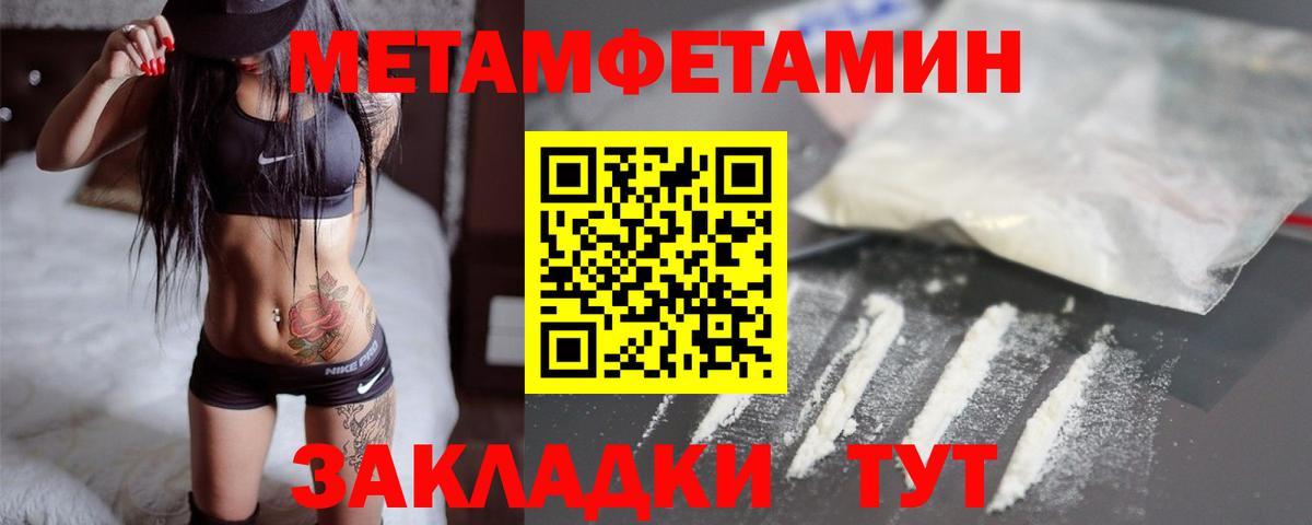 Метамфетамин  МЕТАМФЕТАМИН мет  Вход с VPN  Донской 