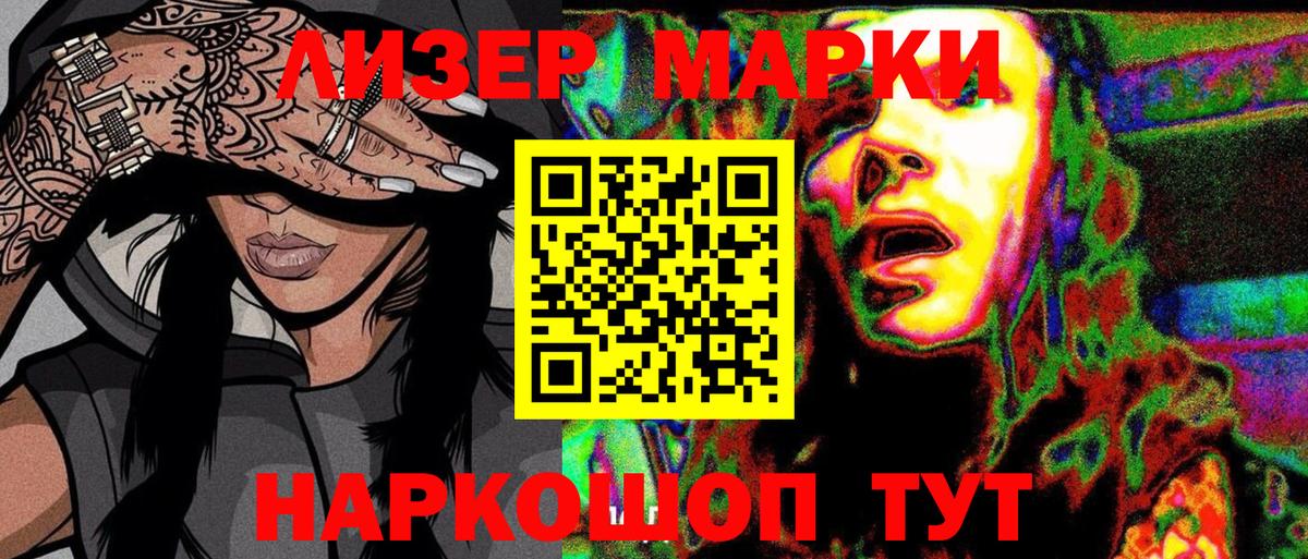Донской  Наркотические марки 1,8мг  Вход с VPN  Марки N-bome  Наркотические марки 1,8мг 
