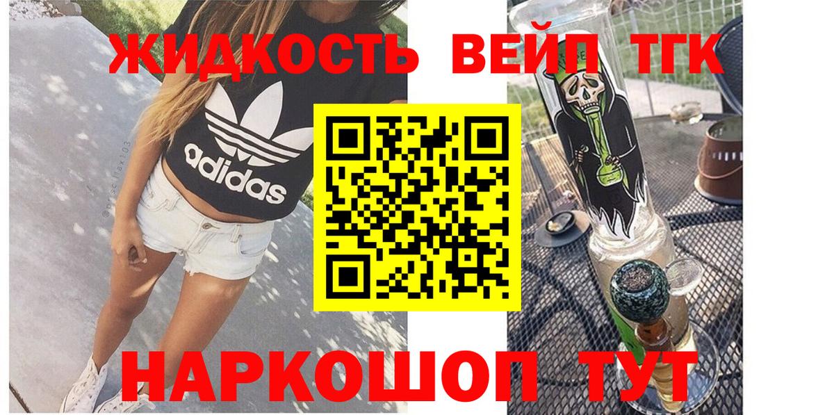 Донской  Дистиллят ТГК жижа  Вход с VPN 