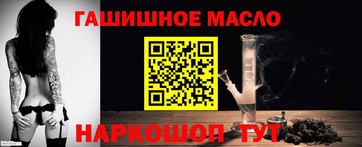 ТГК THC oil Донской