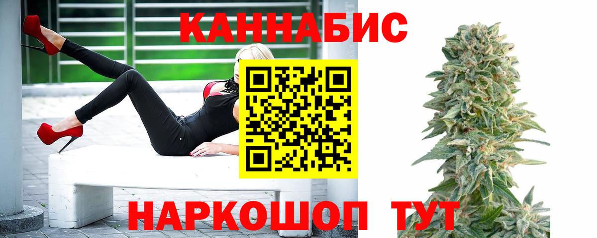 МАРИХУАНА гибрид  Конопля планчик  Донской  Вход с VPN 